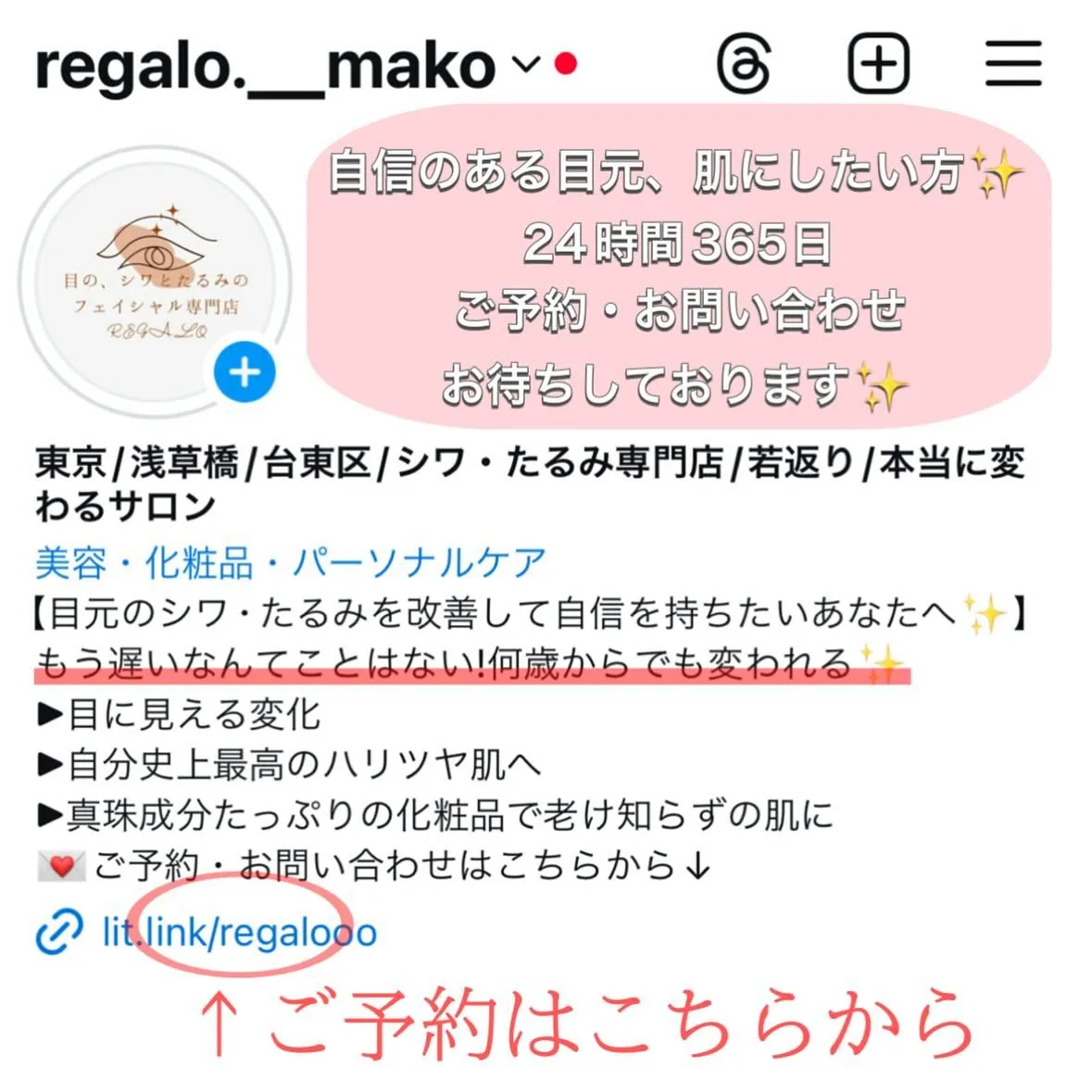 目の下の表皮ジワ、放っておくとふかーーいシワに😱