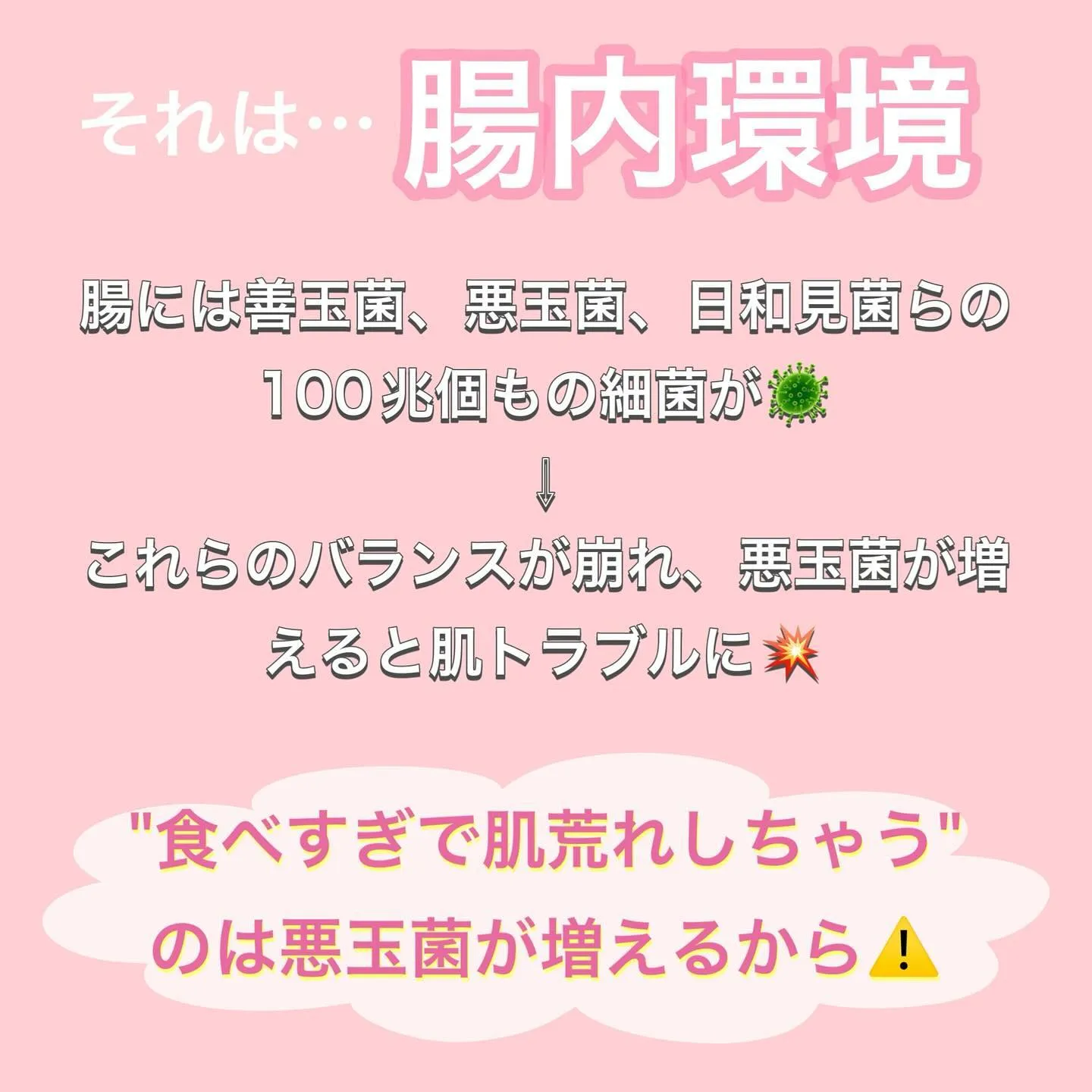 腸内環境、みなさんどうですか？毎日💩出てますか？