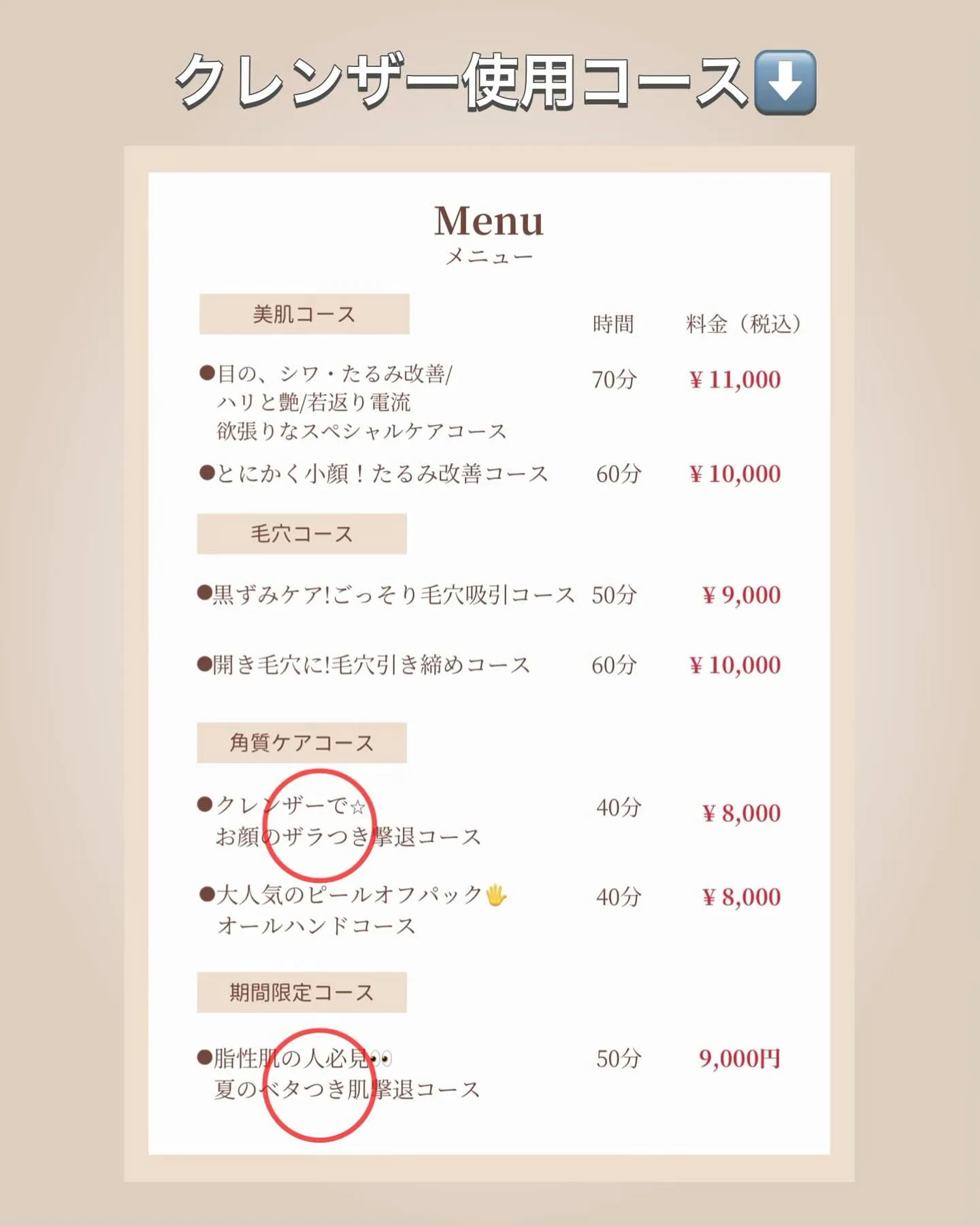 お肌、ザラザラしてる人集合🙋♀️浅草橋のプライベートサロン...