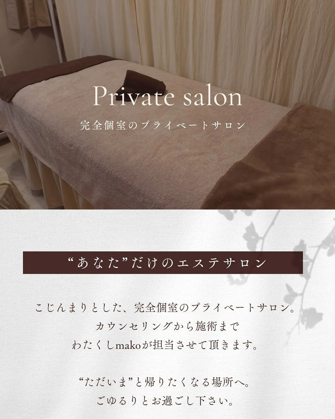 浅草橋のフェイシャルエステならregaloへ💐