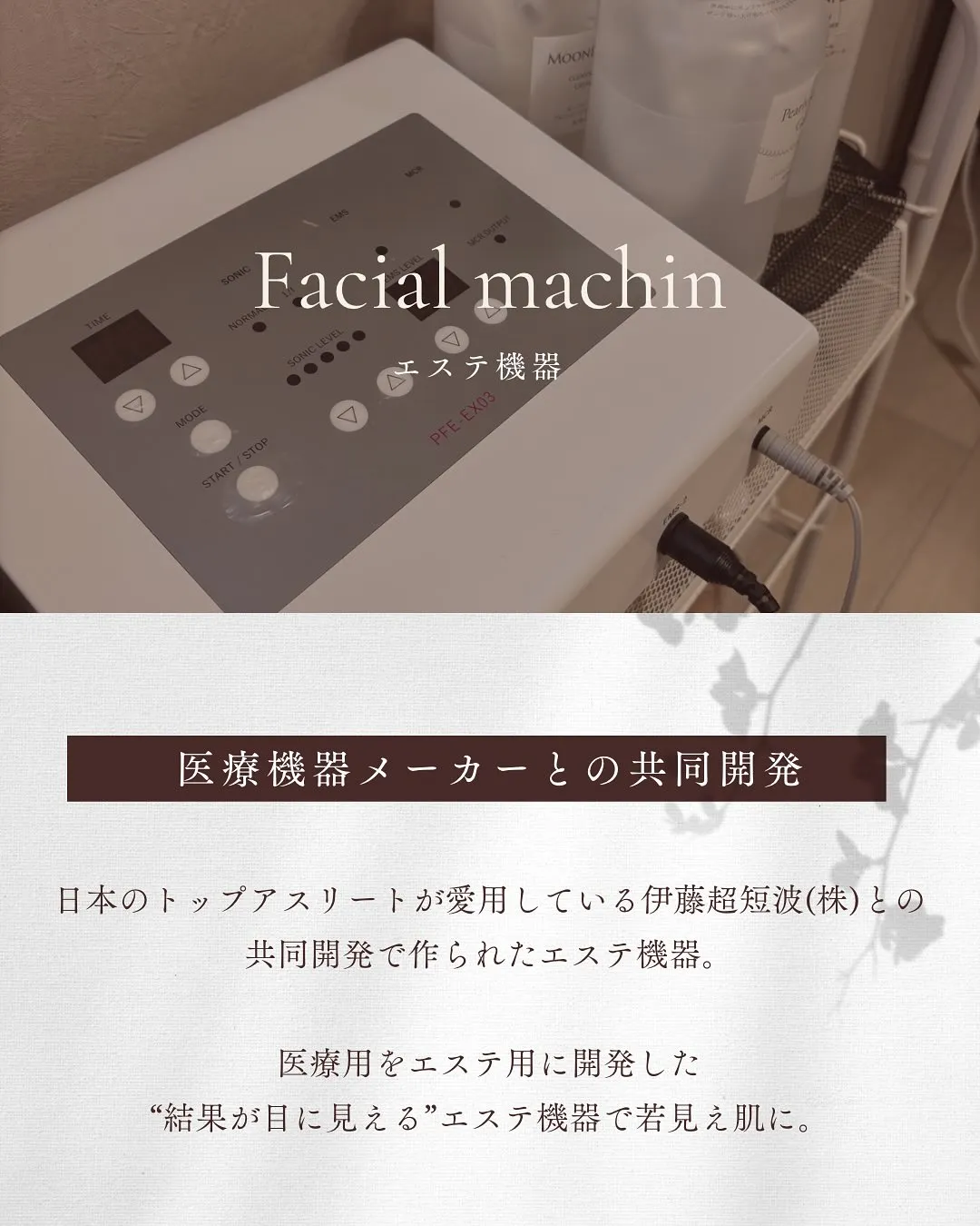 浅草橋のフェイシャルエステならregaloへ💐