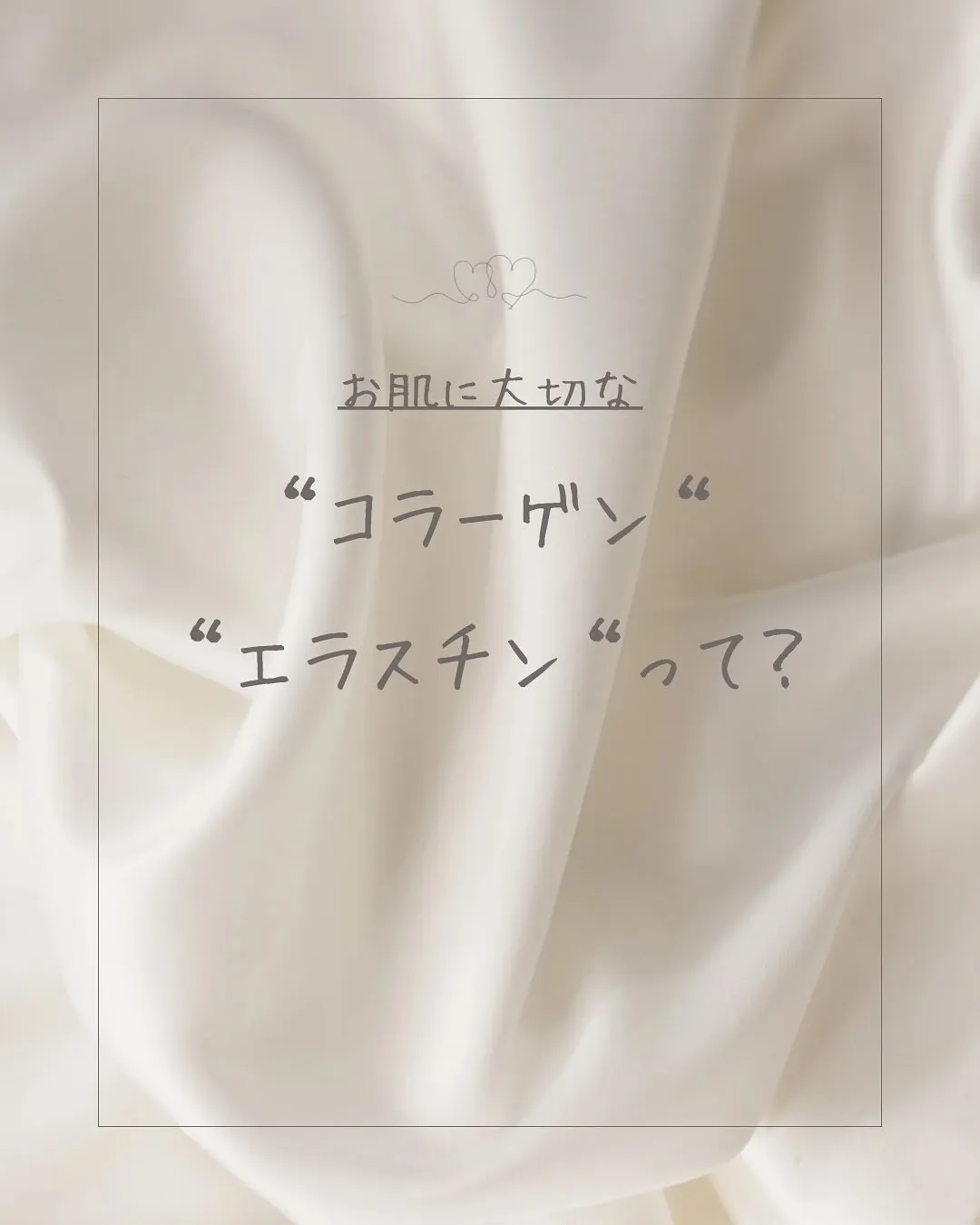 シワやたるみをできにくい肌に!浅草橋のフェイシャルエステ専門...