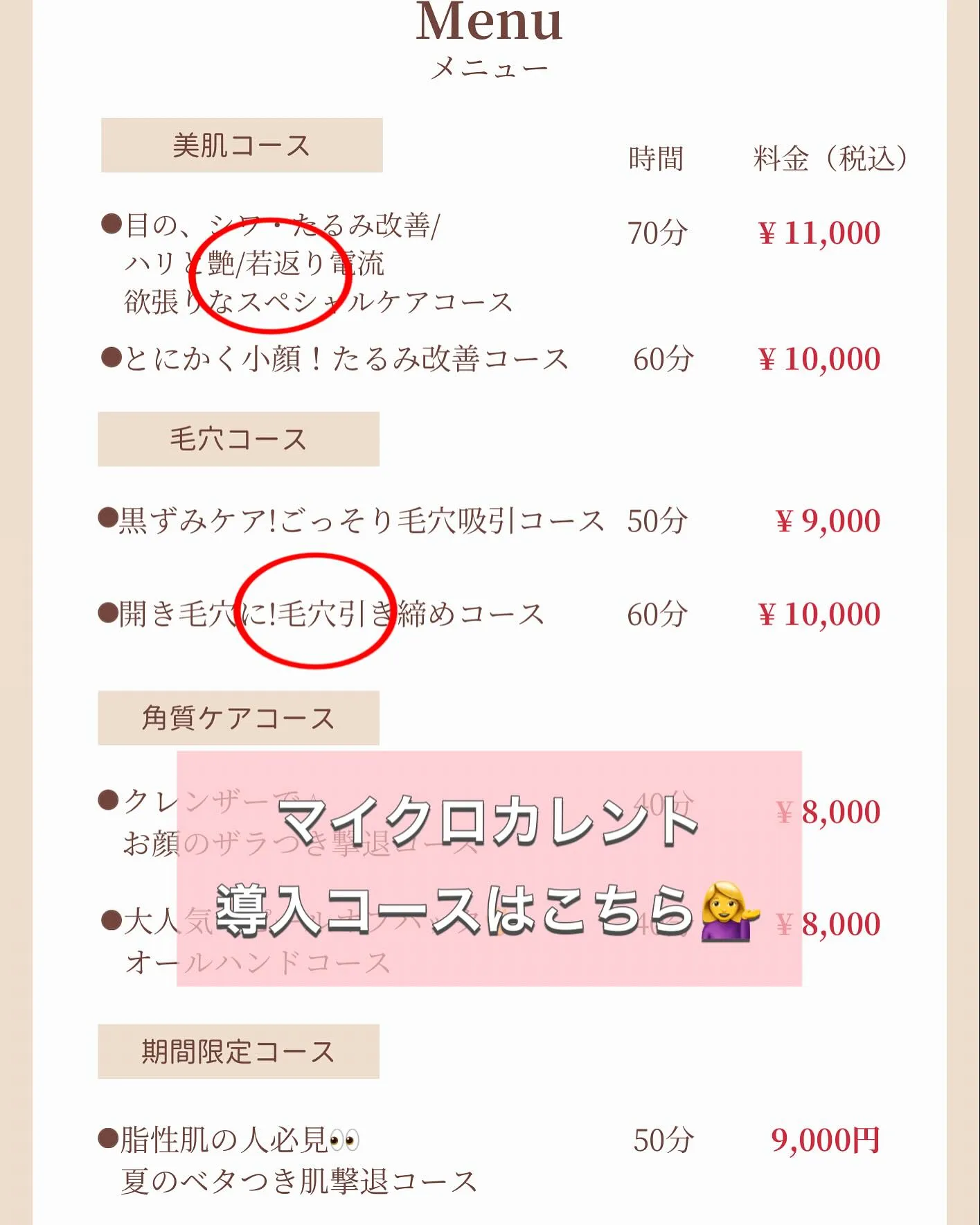 シワやたるみをできにくい肌に!浅草橋のフェイシャルエステ専門...