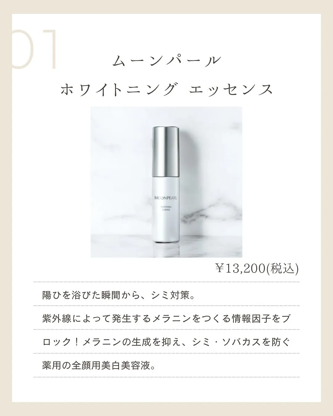 夏に負けないスキンケア🌻浅草橋のフェイシャルエステ専門店で紫...