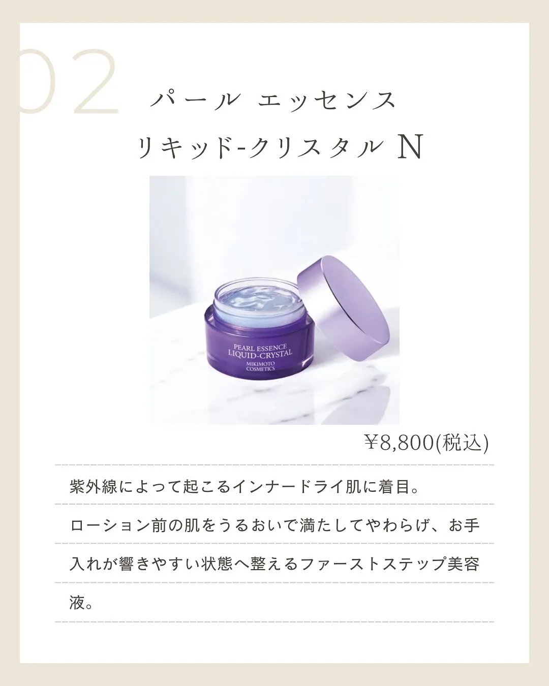 夏に負けないスキンケア🌻浅草橋のフェイシャルエステ専門店で紫...