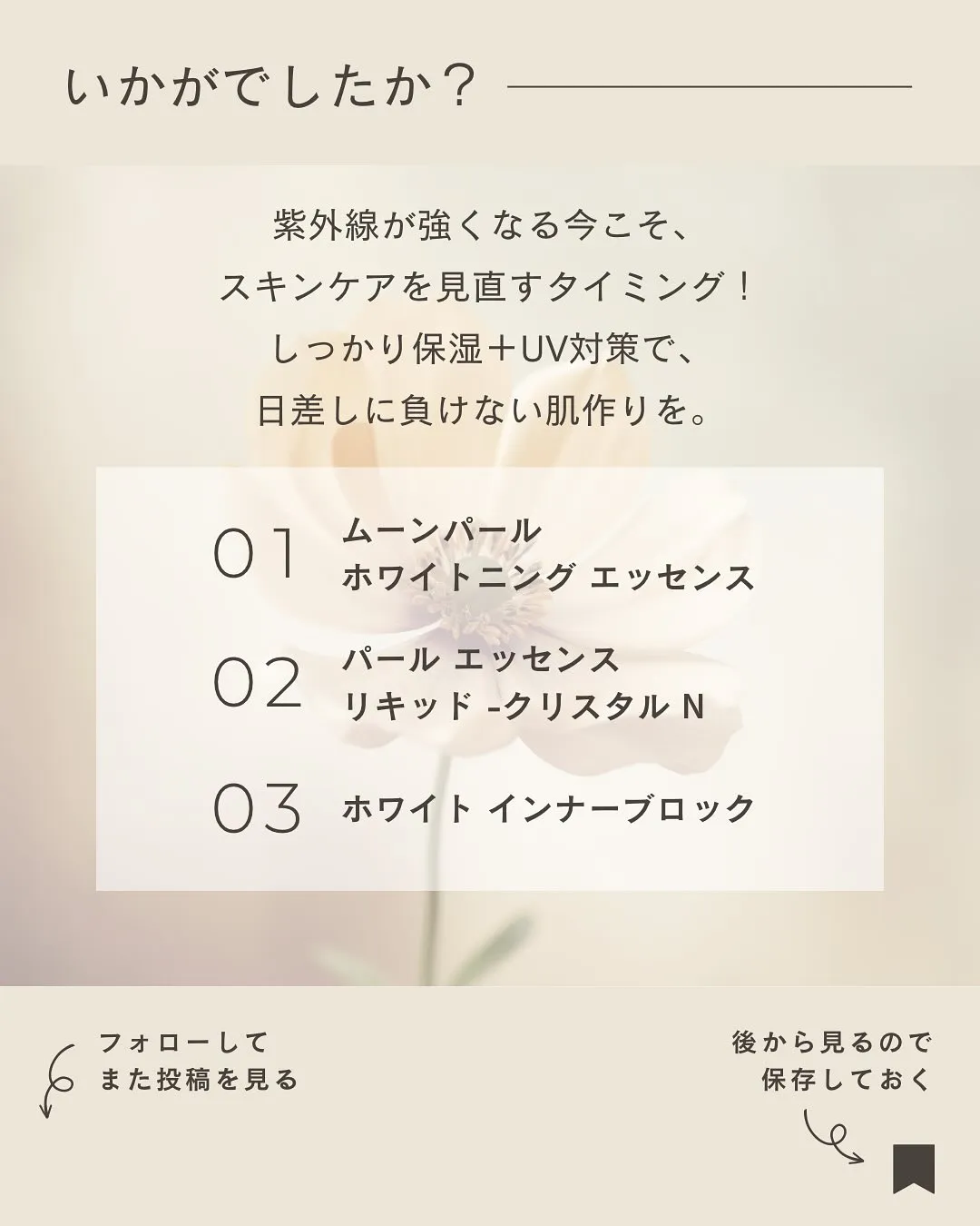 夏に負けないスキンケア🌻浅草橋のフェイシャルエステ専門店で紫...