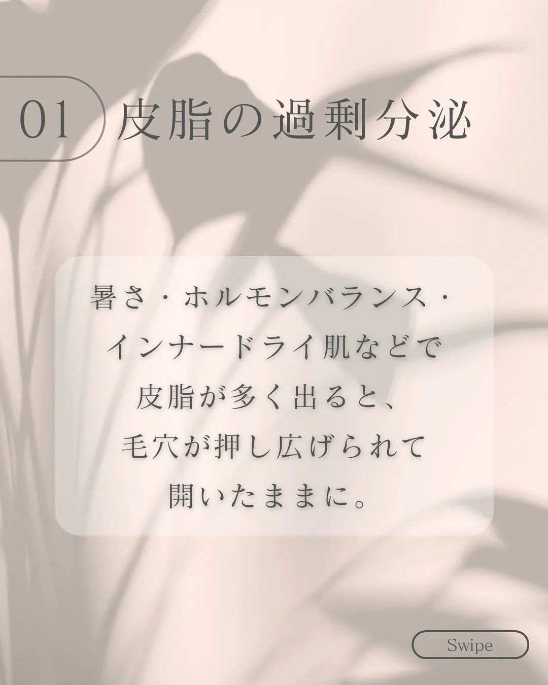 「スキンケア頑張ってるのに毛穴が目立つ…」