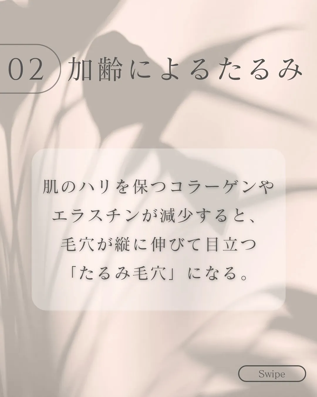 「スキンケア頑張ってるのに毛穴が目立つ…」