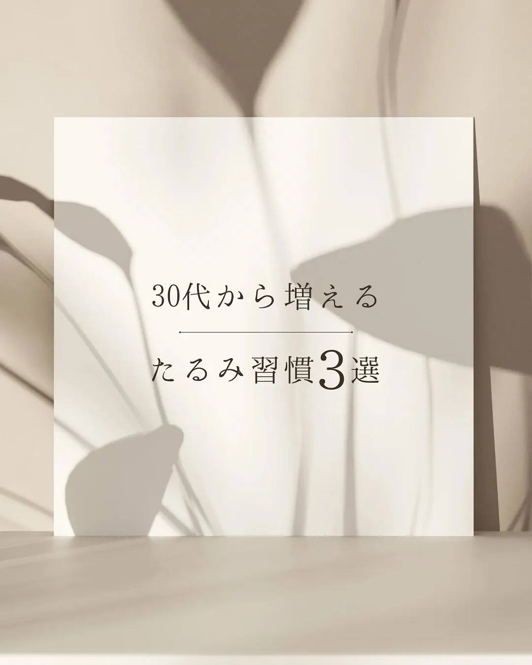 たるんで老け見えしてませんか？浅草橋のフェイシャルエステ専門...