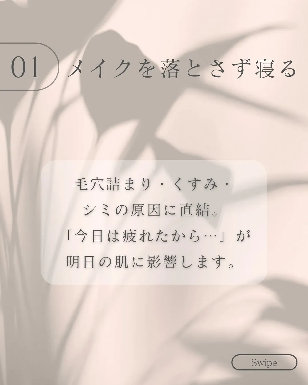 毎日のちょっとした習慣を見直すだけ👀💐