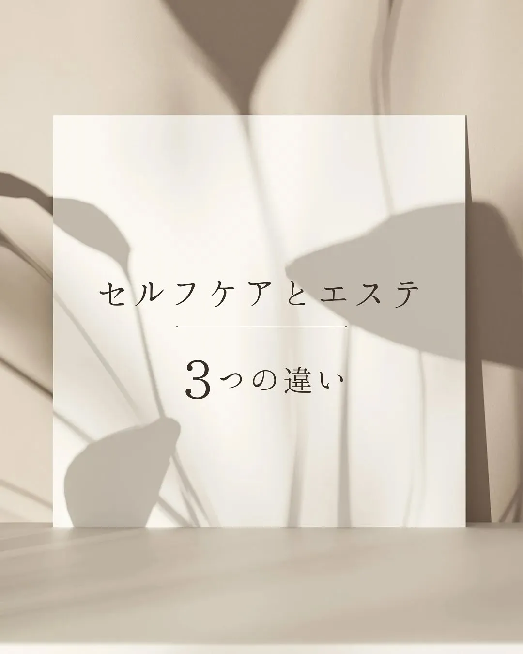 「毎日スキンケアしてるのに、なかなか肌が変わらない…」