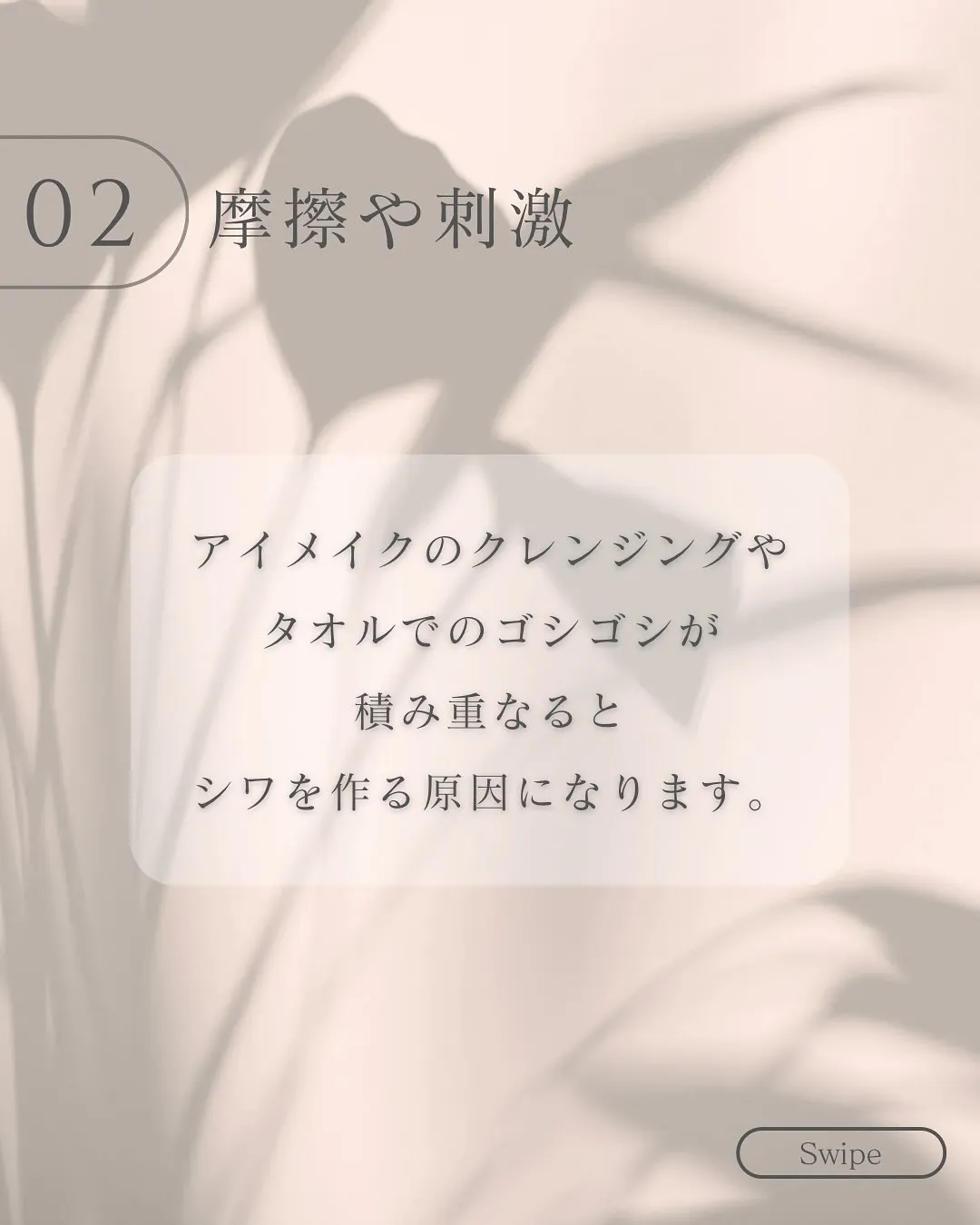 実は “老け見え” の大きな原因は 目元👀