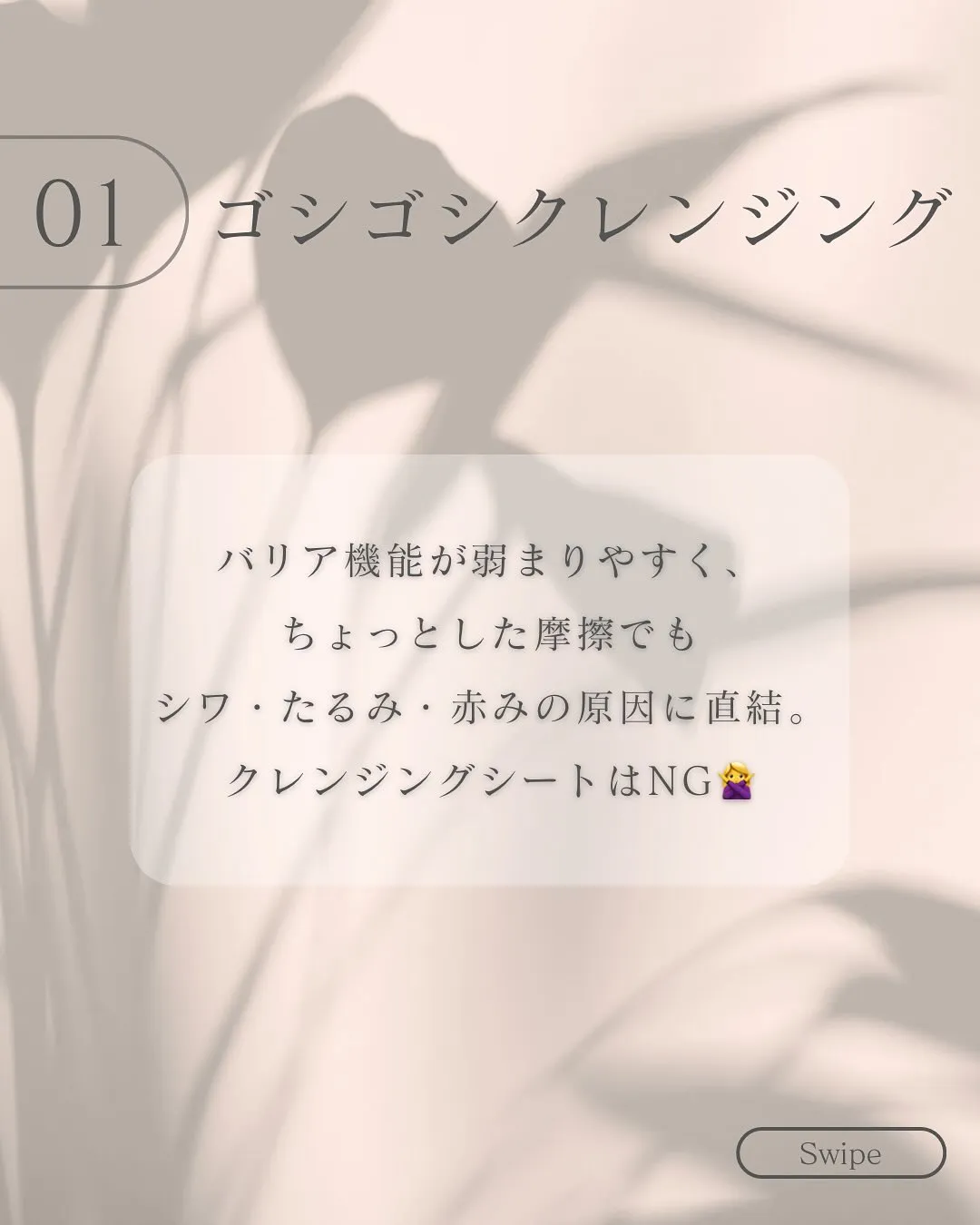 当てはまった方、老け見えしてるかも？👀