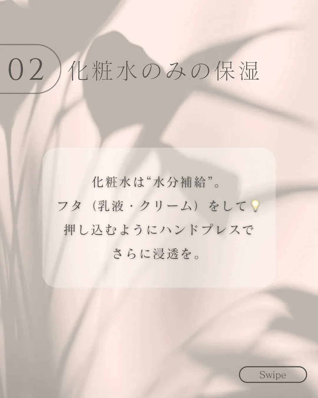 当てはまった方、老け見えしてるかも？👀