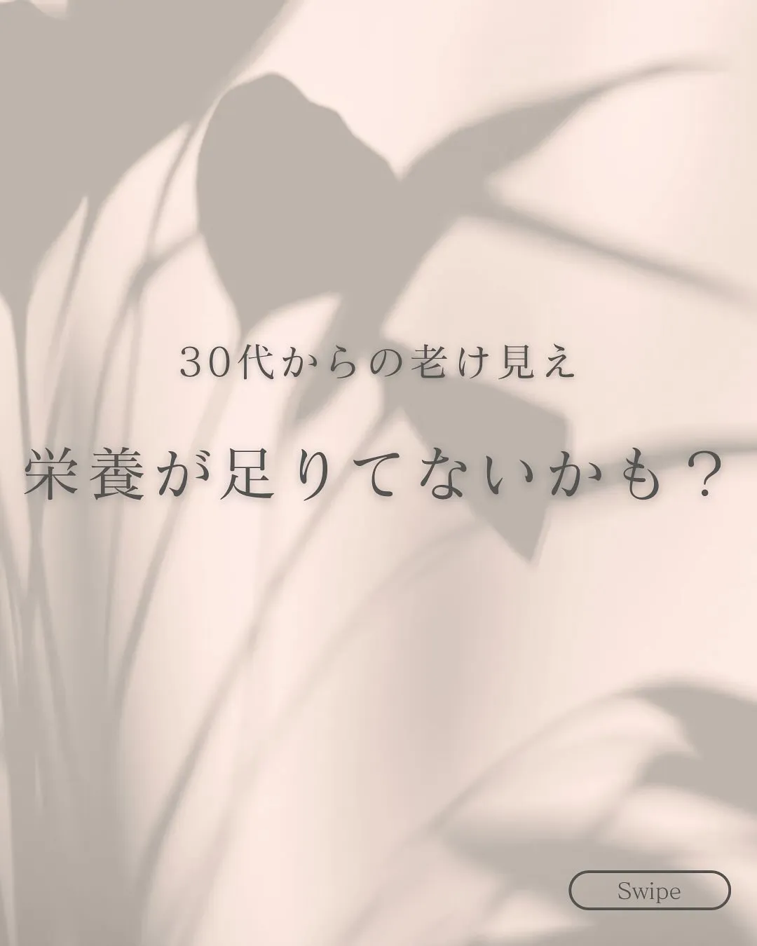 浅草橋の若見え専門サロンで美肌に💐