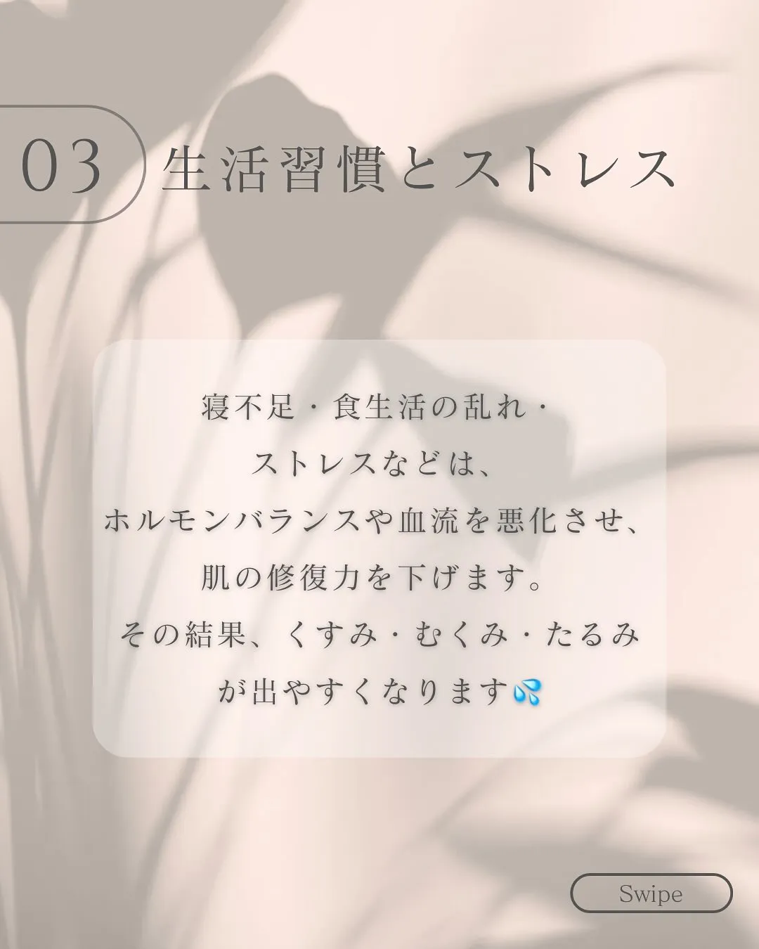 浅草橋の若見えサロン regalo💐