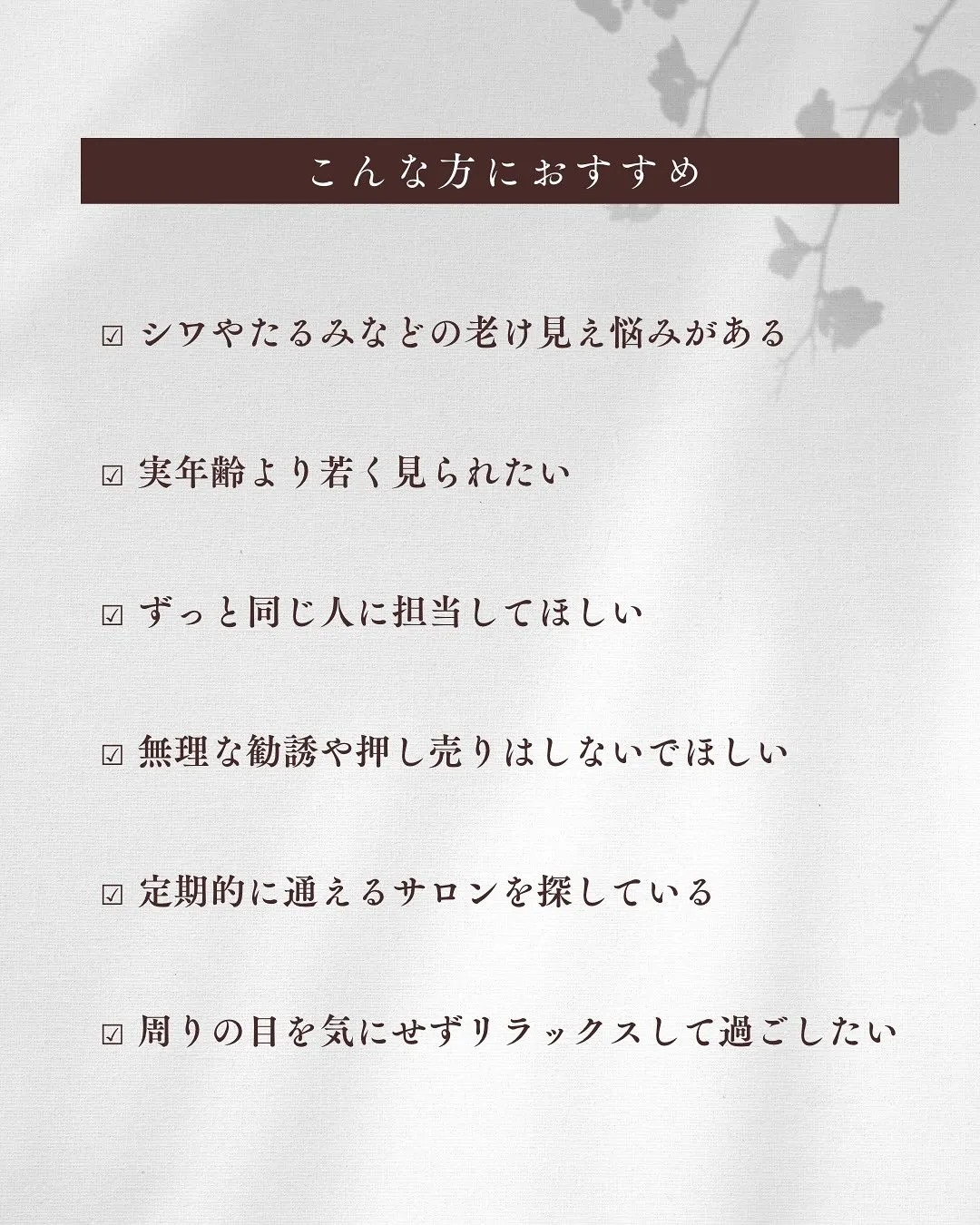 浅草橋の若見えフェイシャル専門店regalo🌸