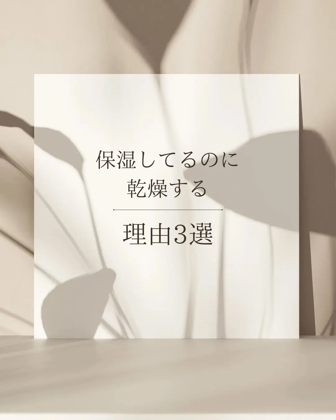 浅草橋で乾燥知らずのハリ艶肌に🫧✨