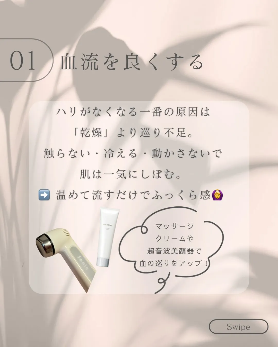 ハリがあると、若く見える💡浅草橋で若見え叶えましょう〜☺️🌸