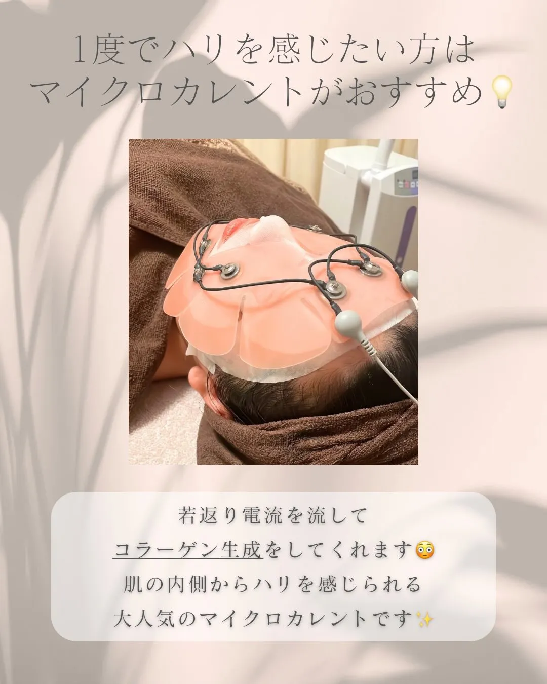 ハリがあると、若く見える💡浅草橋で若見え叶えましょう〜☺️🌸