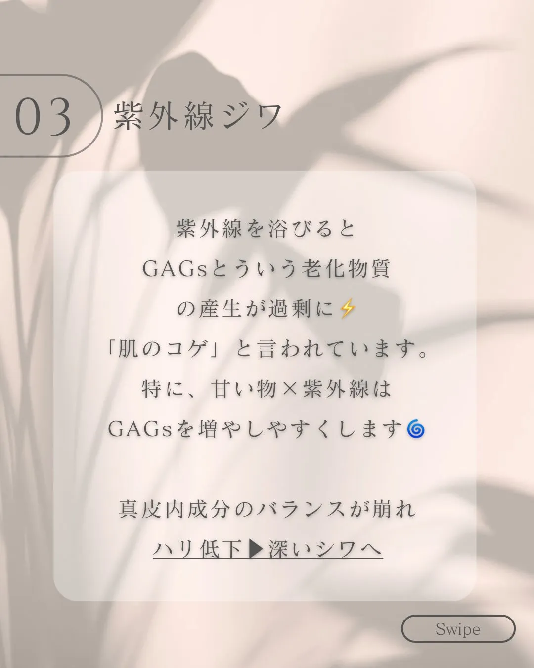 あなたのシワはどれですか？