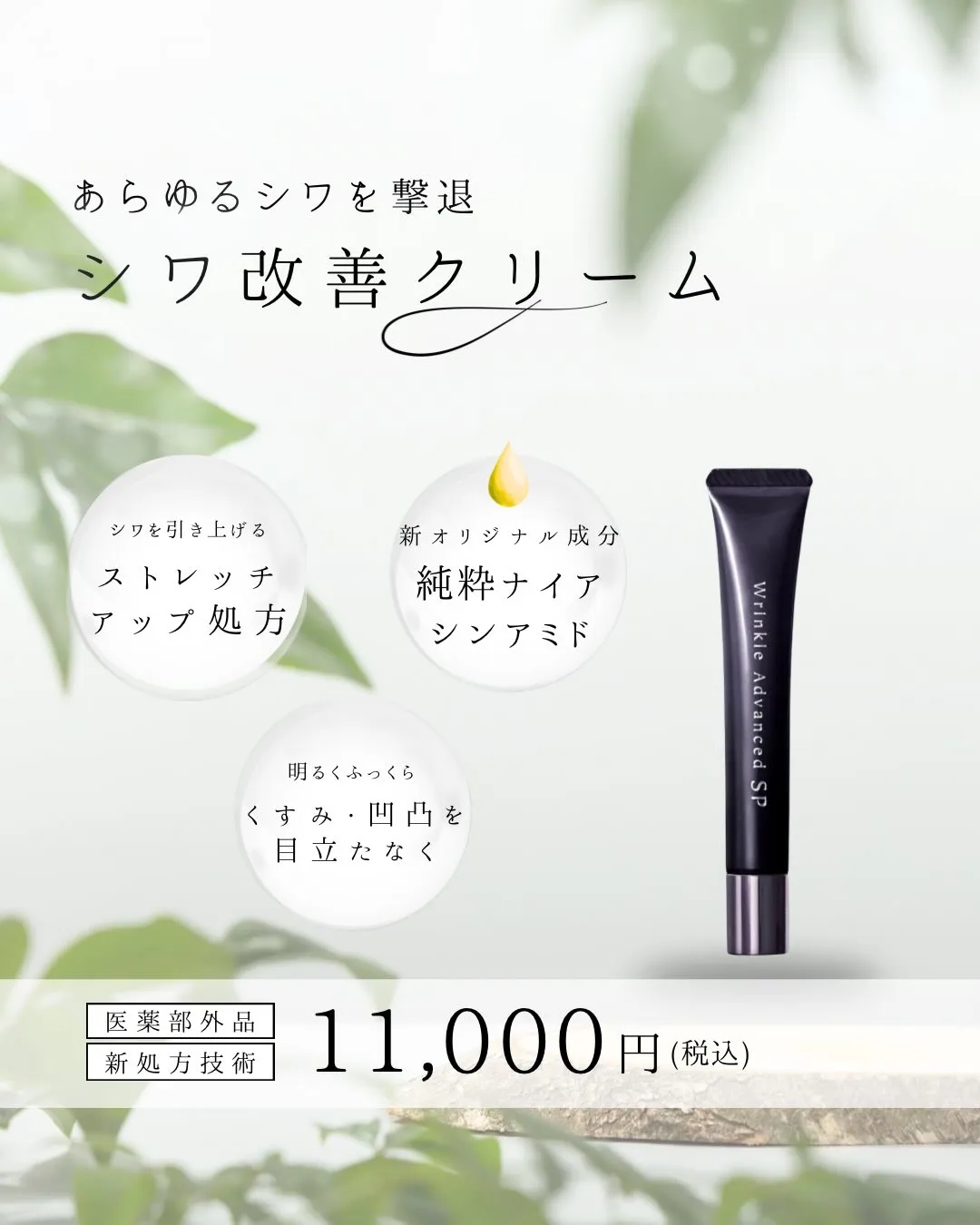 あなたのシワはどれですか？