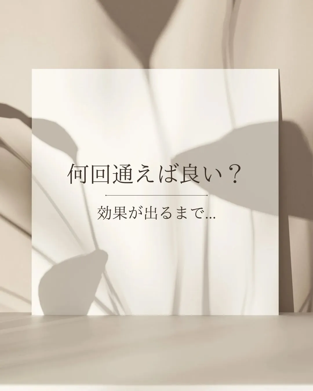 台東区/浅草橋のフェイシャルサロンで若見えケア💆‍♀️✨