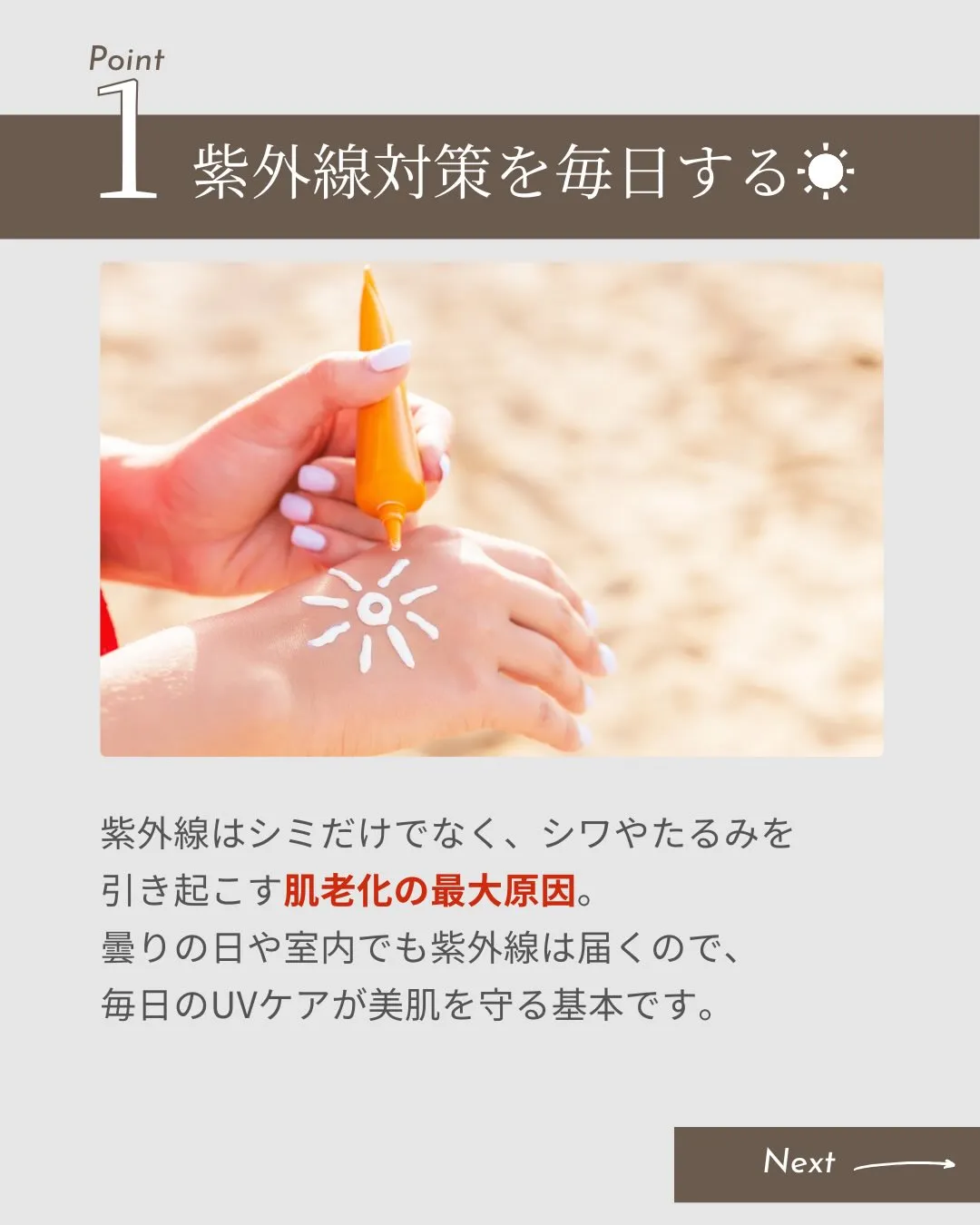 いくつ当てはまる?👀