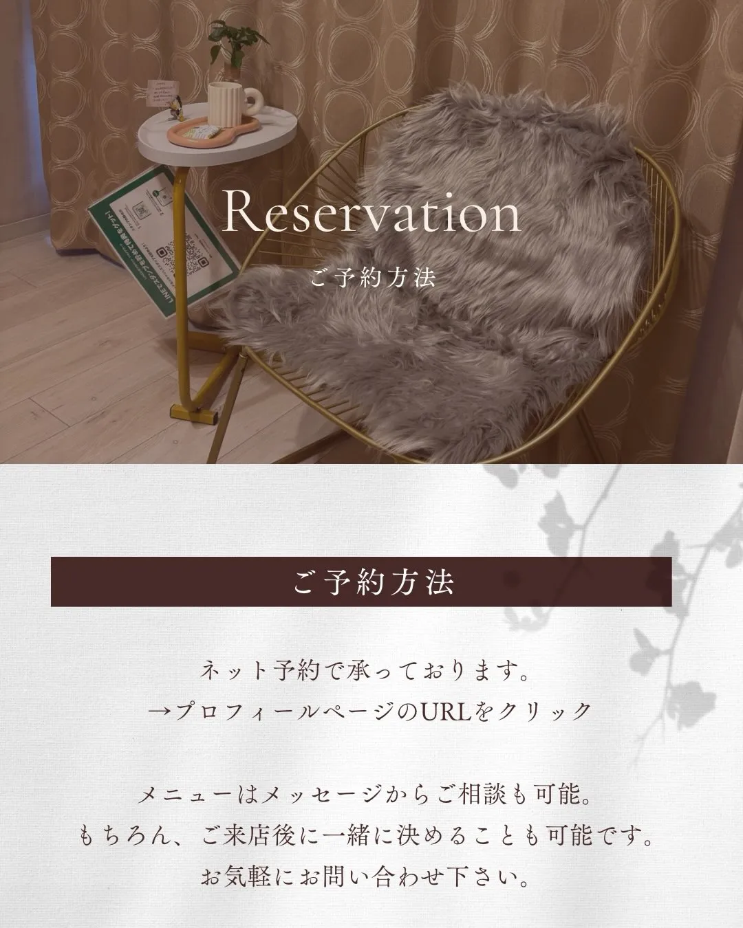 福岡/香椎　若見えサロン regalo