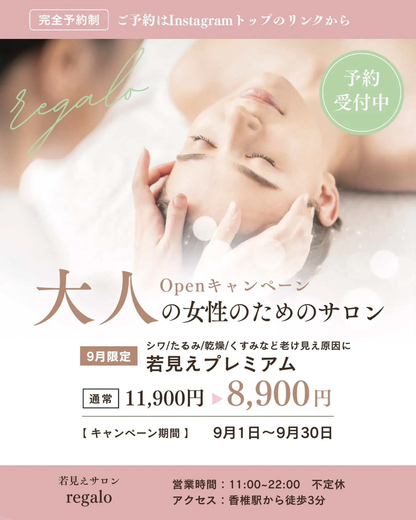 【Openキャンペーン】
