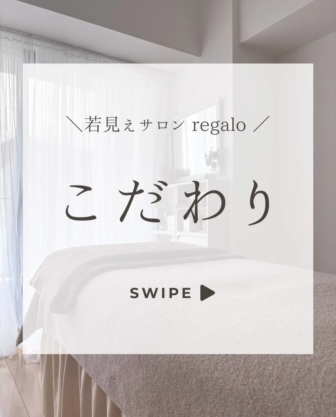 心から美しくなるためのこだわり...🪄