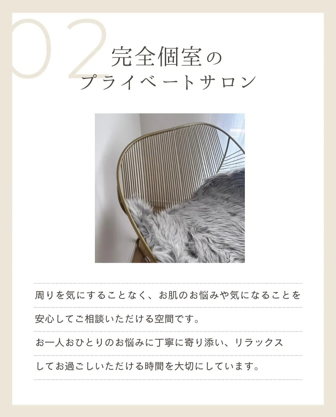心から美しくなるためのこだわり...🪄
