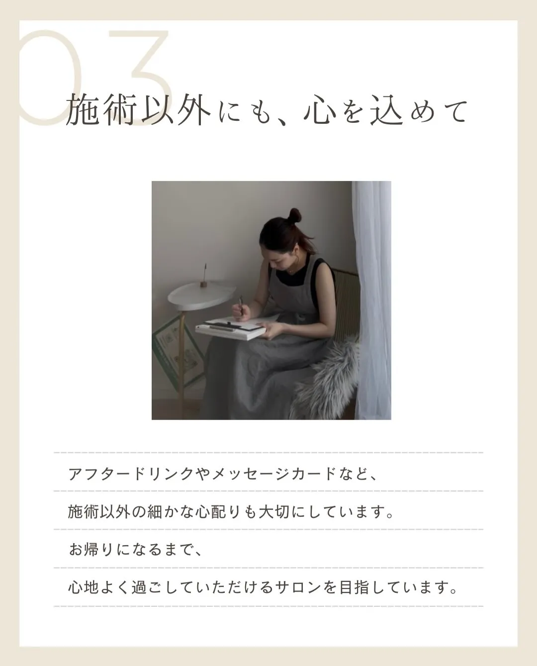 心から美しくなるためのこだわり...🪄