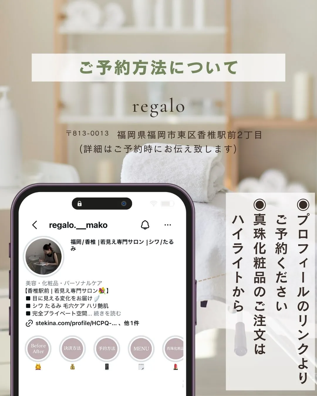 超音波美顔器でターンオーバーを整えて