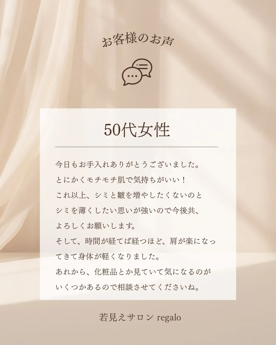 一度の施術でも変化を実感できる、40代からの若見えフェイシャ...