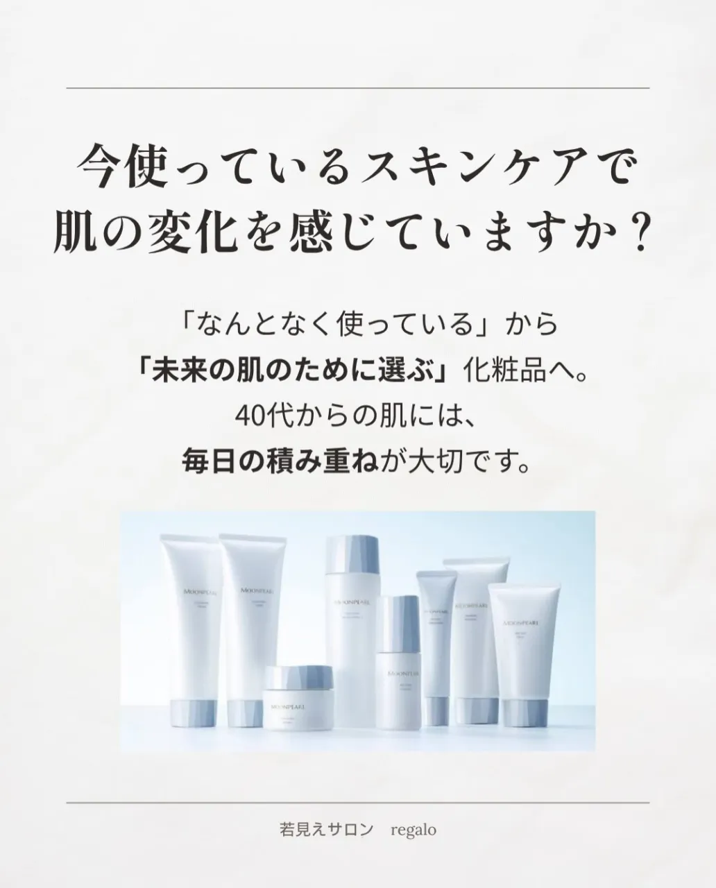 スキンケアを変えるだけで、くすみが改善されるかもしれません🪞...