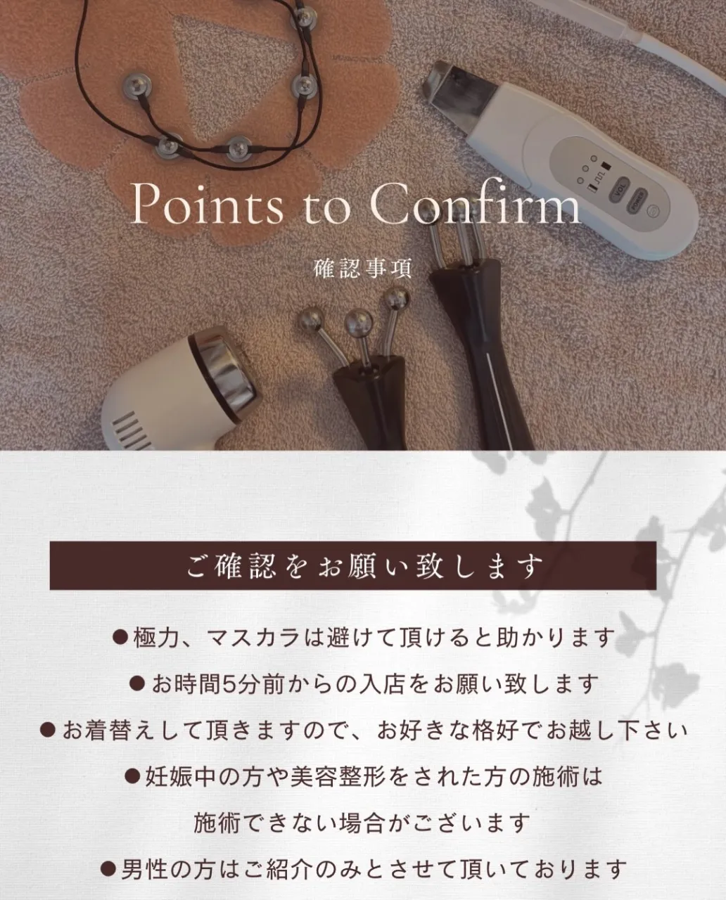 一度の施術でも変化を実感できる、40代からの若見えフェイシャ...