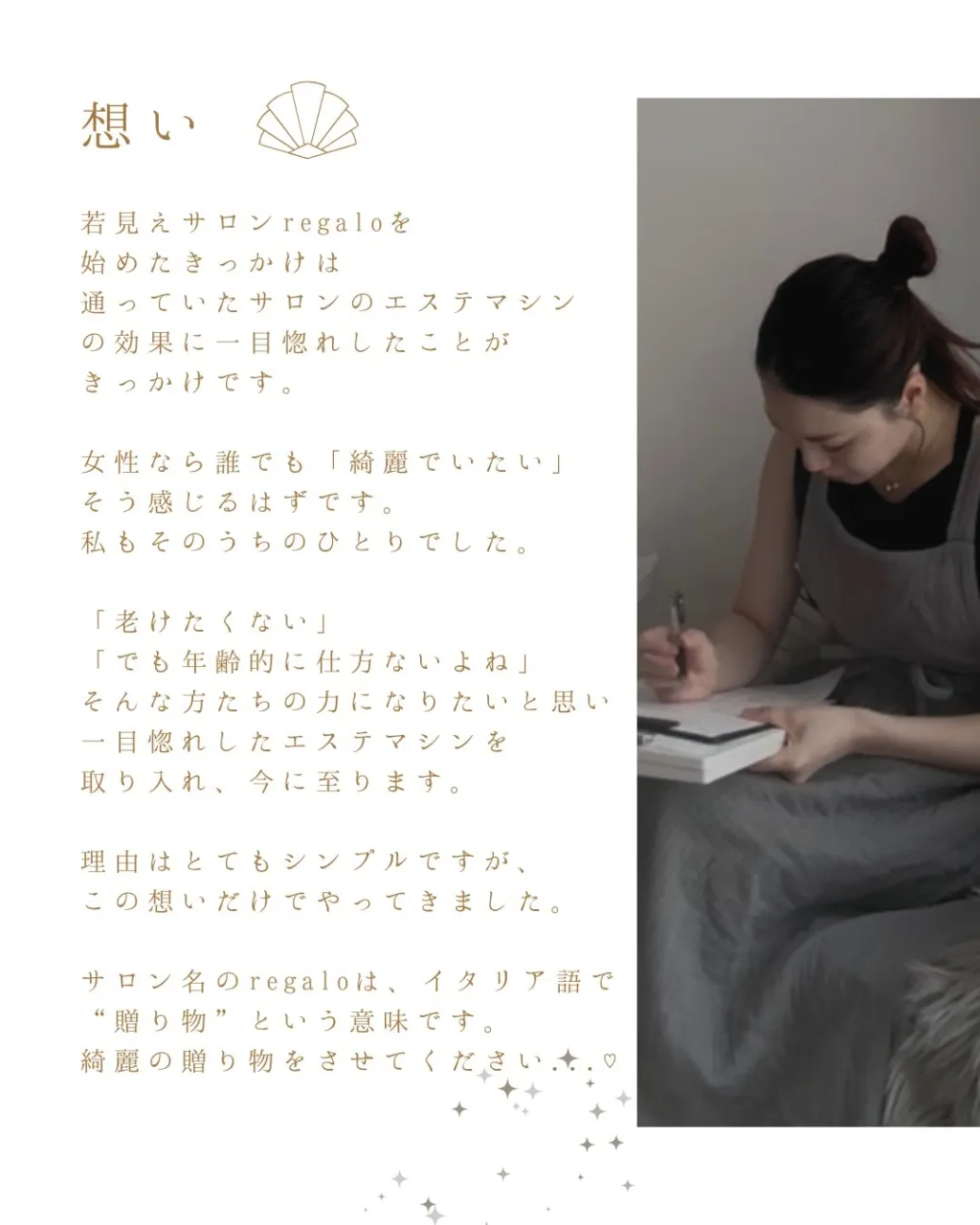 一度の施術でも変化を実感できる、40代からの若見えフェイシャ...