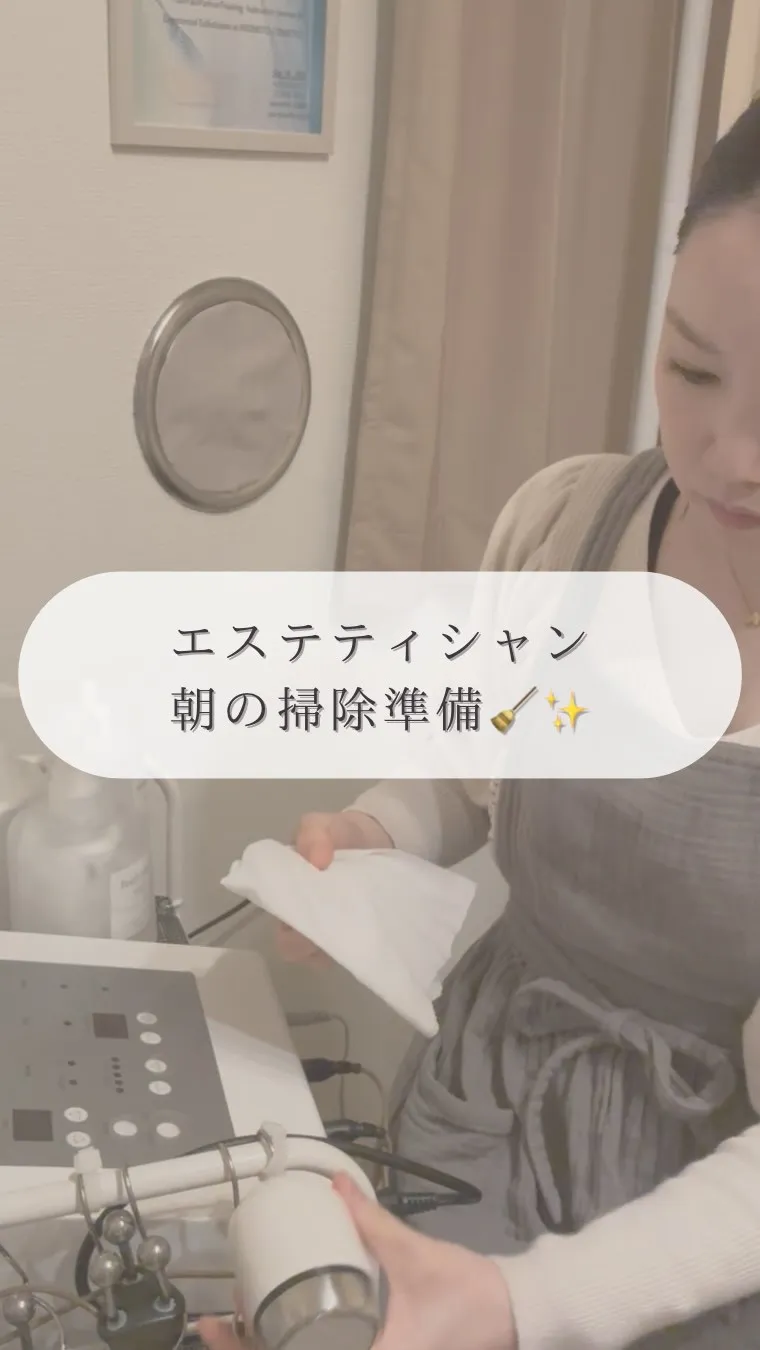 ピカピカにしてお待ちしております🙌🧹✨