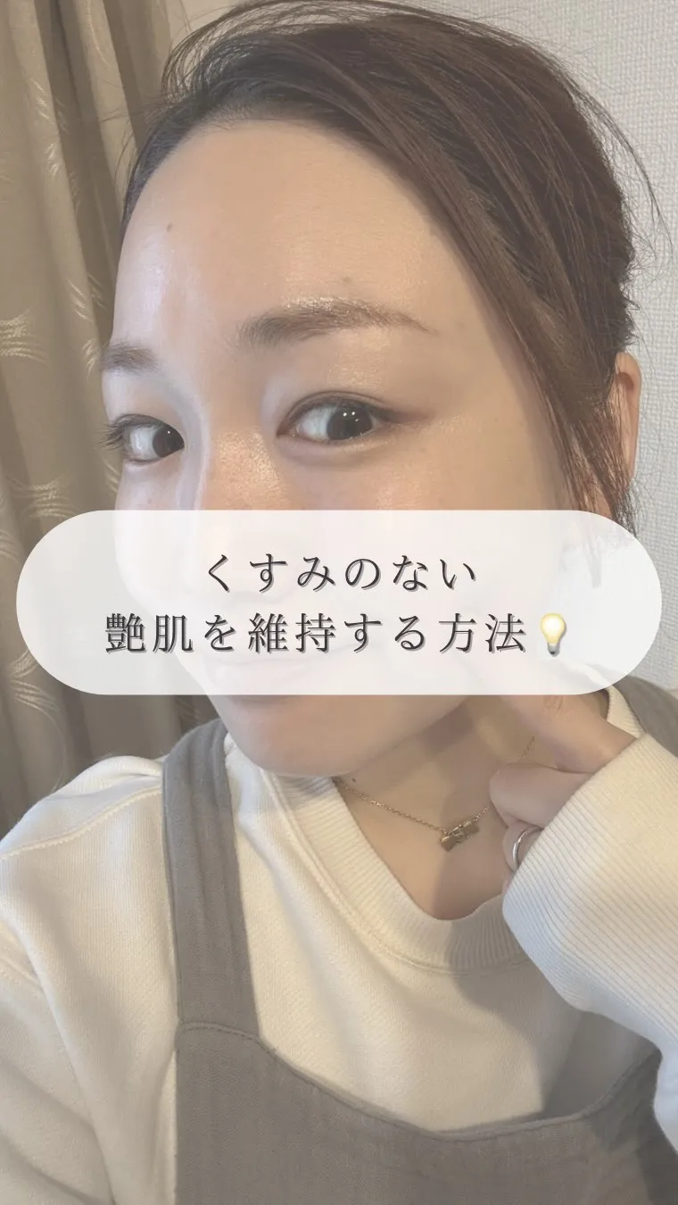 艶肌は作れます🙌