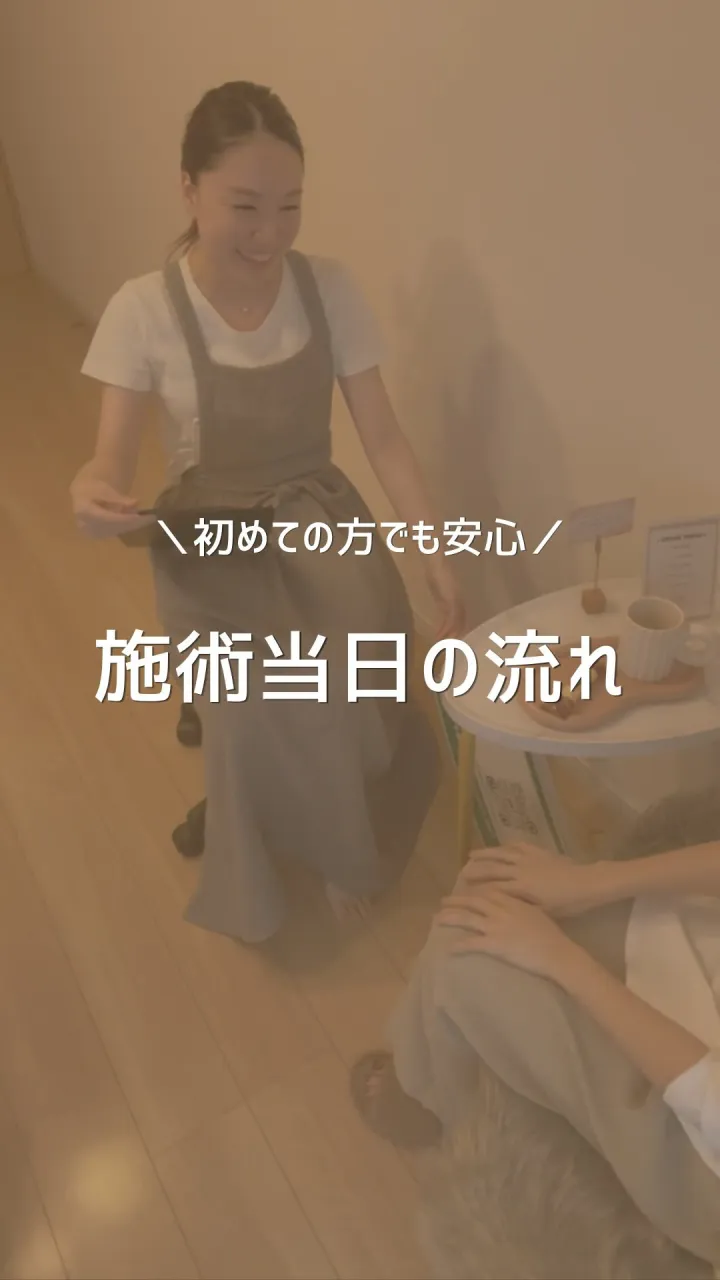 一度の施術でも変化を実感できる、40代からの若見えフェイシャ...
